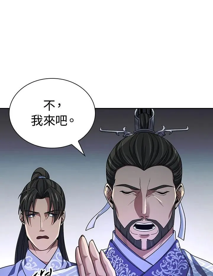 第107话 第81页
