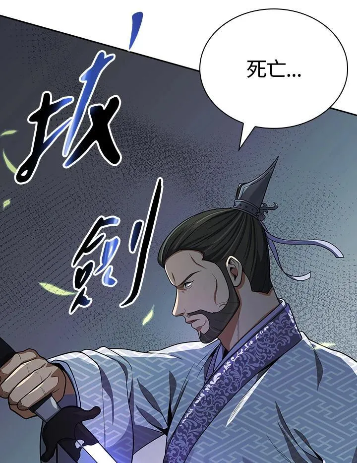 第107话 第87页
