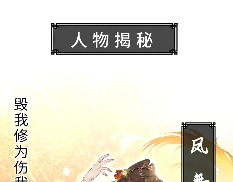 人物揭秘 第1页