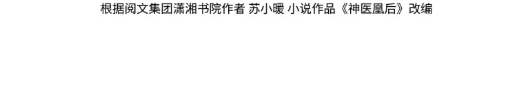 序章 天才变废材 第4页