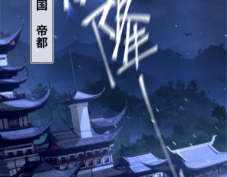 序章 天才变废材 第7页