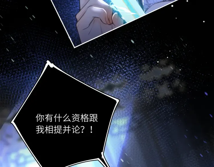 序章 天才变废材 第10页