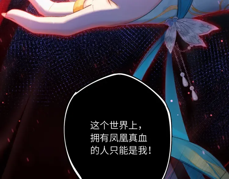 序章 天才变废材 第17页