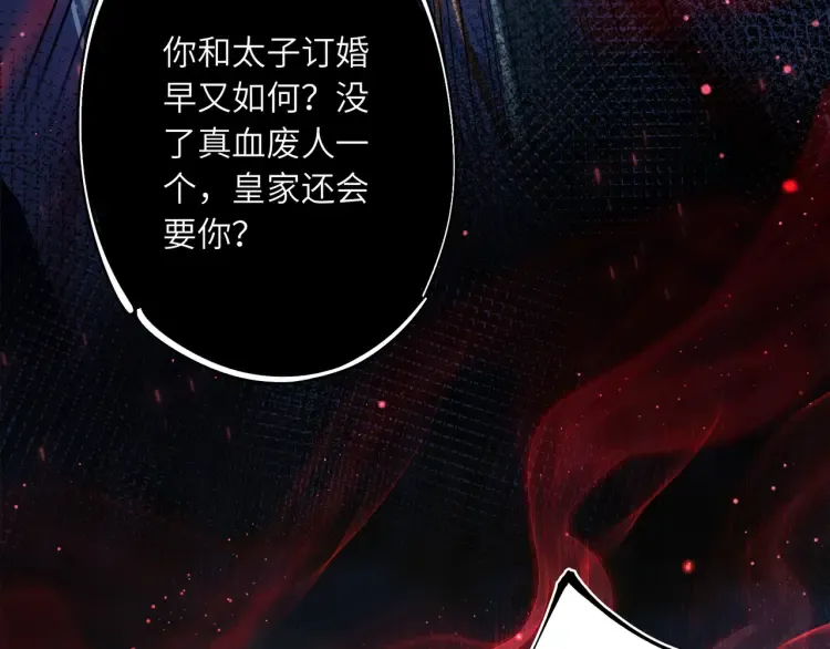 序章 天才变废材 第20页