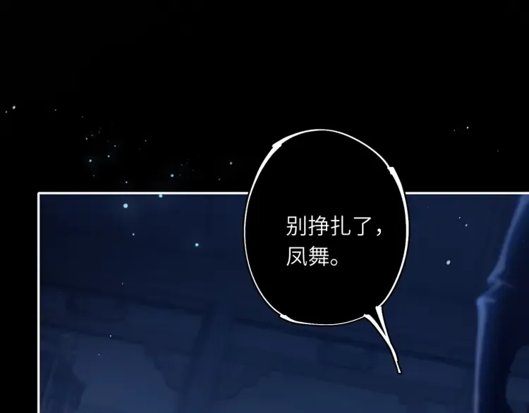 序章 天才变废材 第24页