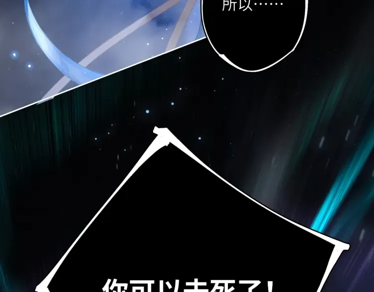 序章 天才变废材 第28页
