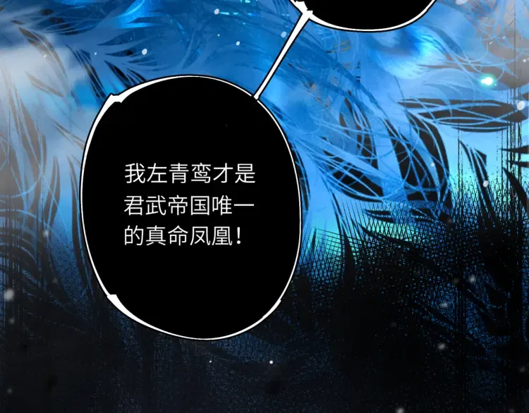 序章 天才变废材 第37页