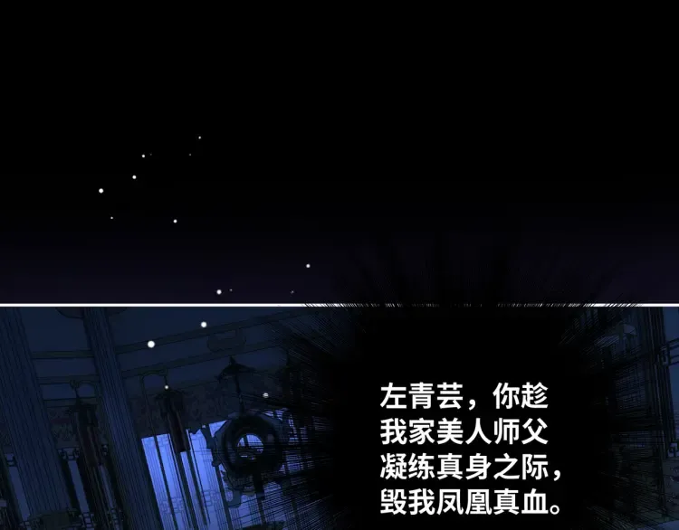 序章 天才变废材 第42页