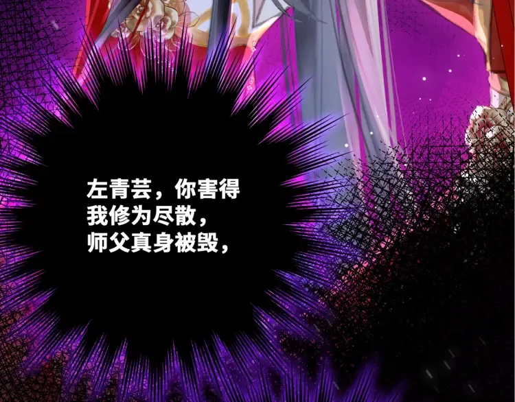 序章 天才变废材 第95页
