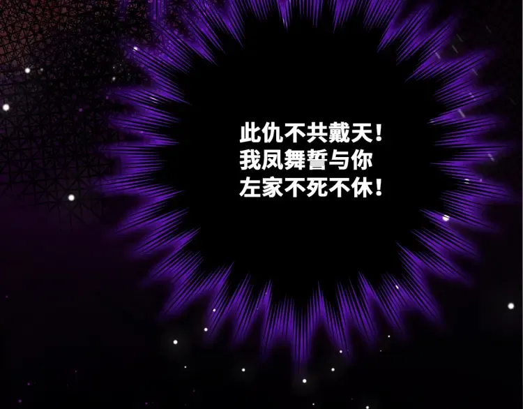 序章 天才变废材 第96页