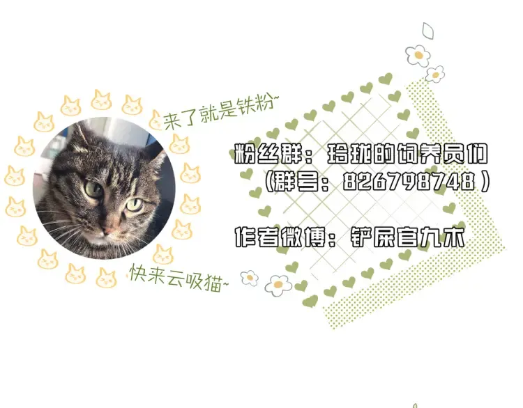 序章 天才变废材 第98页
