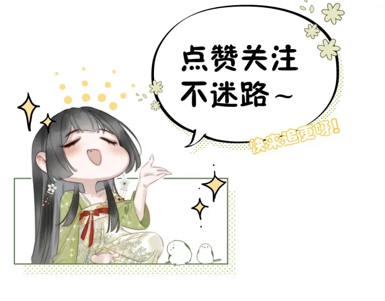 序章 天才变废材 第99页