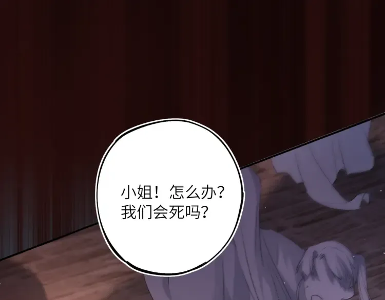 第2话 君临渊登场！ 第6页
