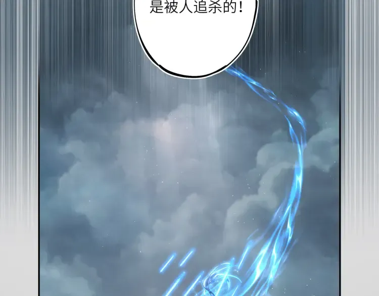 第2话 君临渊登场！ 第9页