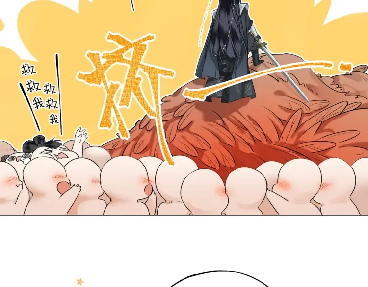 第2话 君临渊登场！ 第39页