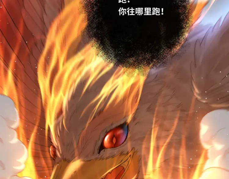 第2话 君临渊登场！ 第48页