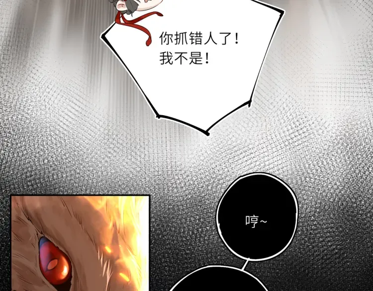 第2话 君临渊登场！ 第55页