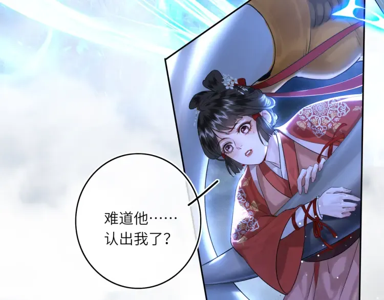 第2话 君临渊登场！ 第65页