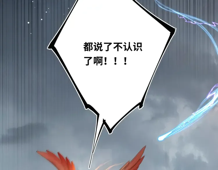 第2话 君临渊登场！ 第76页