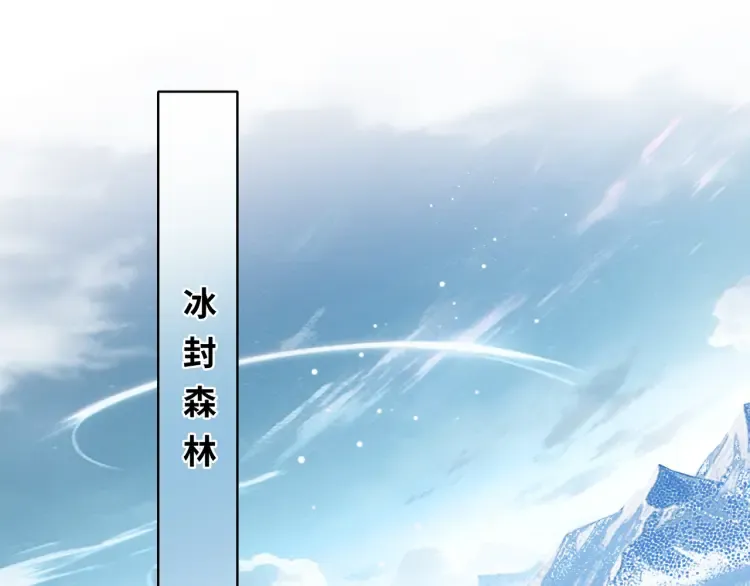 第2话 君临渊登场！ 第78页