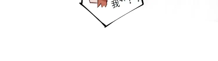 第2话 君临渊登场！ 第87页