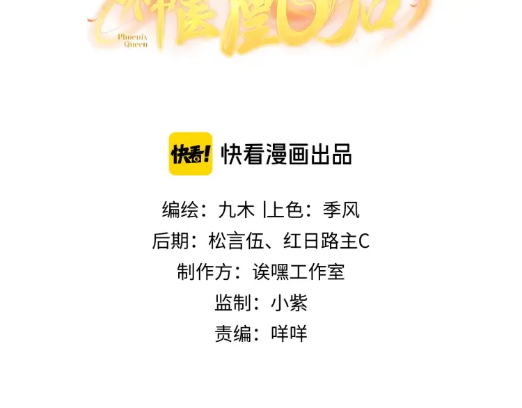 第1话 伪装 第3页