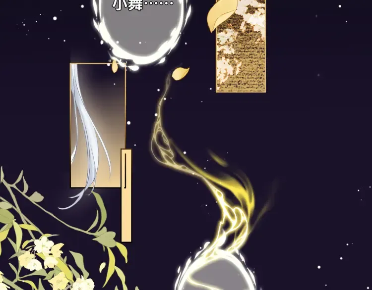 第1话 伪装 第8页