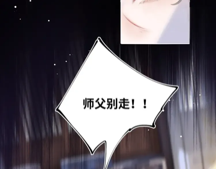 第1话 伪装 第13页