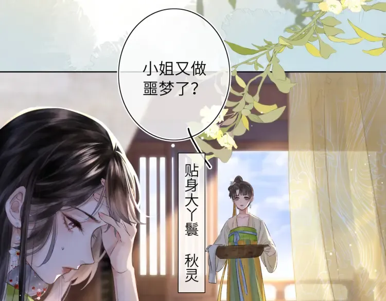 第1话 伪装 第16页