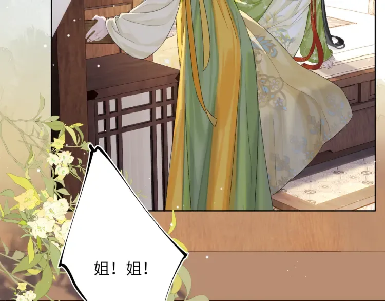 第1话 伪装 第19页