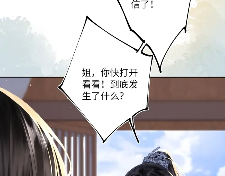 第1话 伪装 第22页