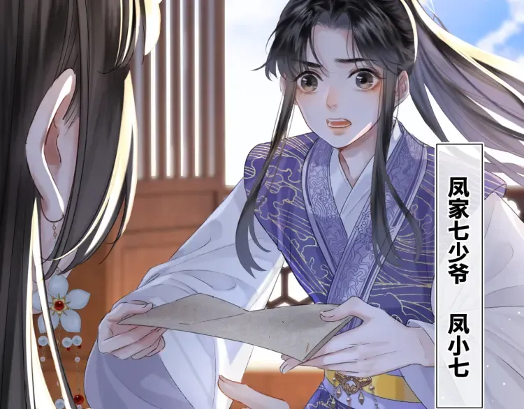 第1话 伪装 第23页