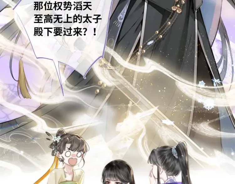第1话 伪装 第28页