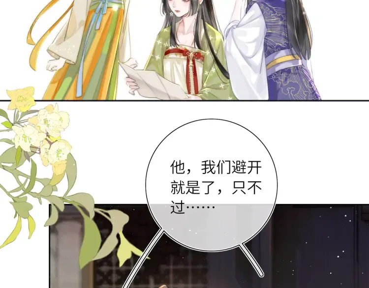 第1话 伪装 第29页