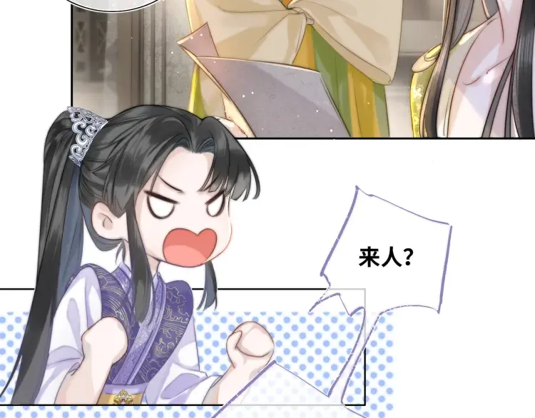 第1话 伪装 第31页