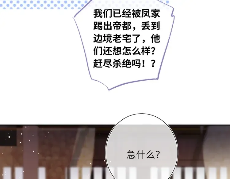 第1话 伪装 第32页