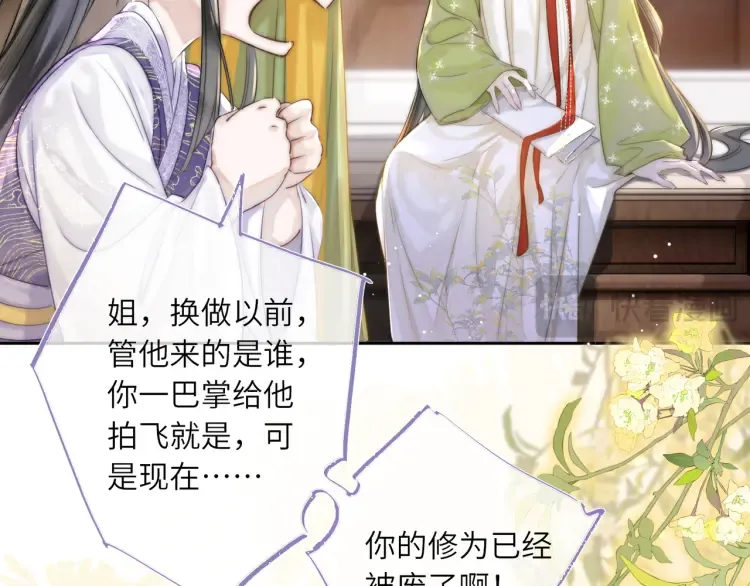 第1话 伪装 第34页