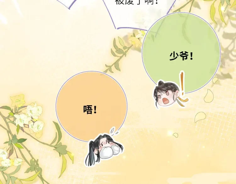 第1话 伪装 第35页