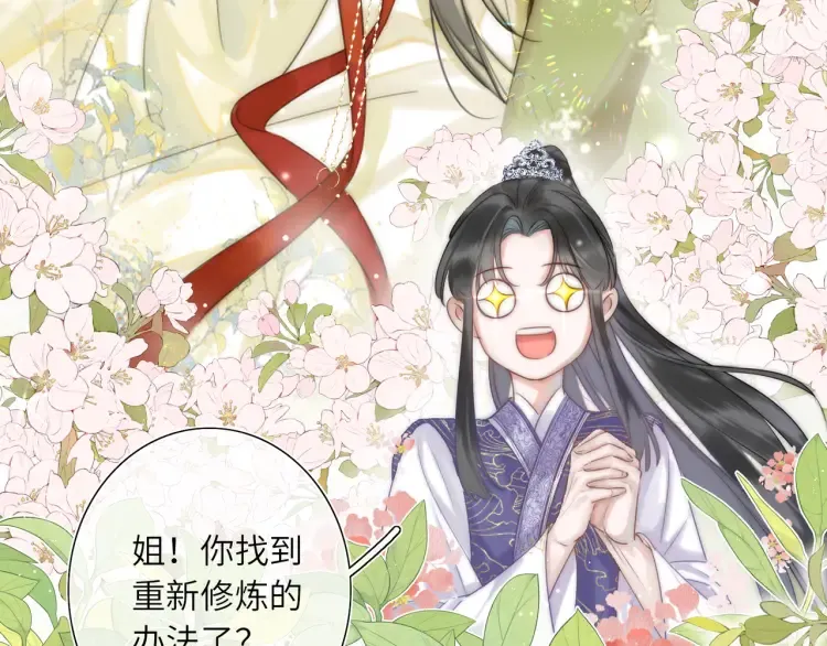 第1话 伪装 第38页