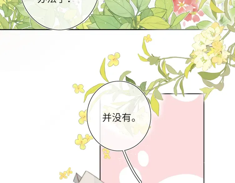 第1话 伪装 第39页