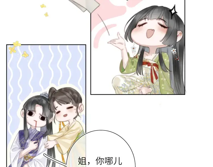 第1话 伪装 第40页