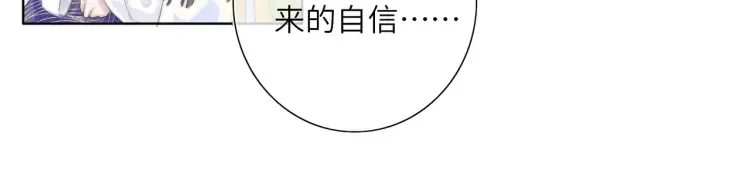 第1话 伪装 第41页
