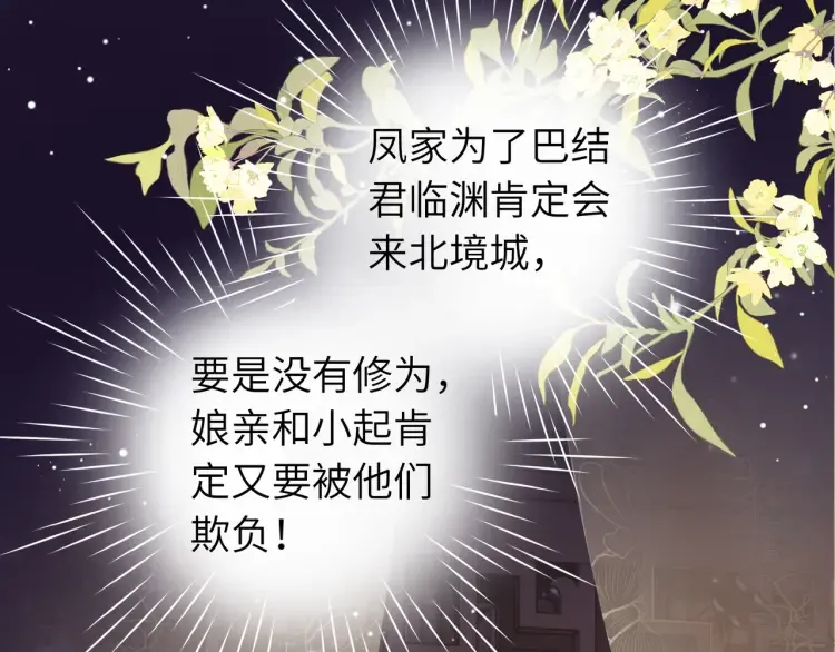 第1话 伪装 第43页