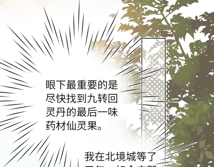 第1话 伪装 第47页
