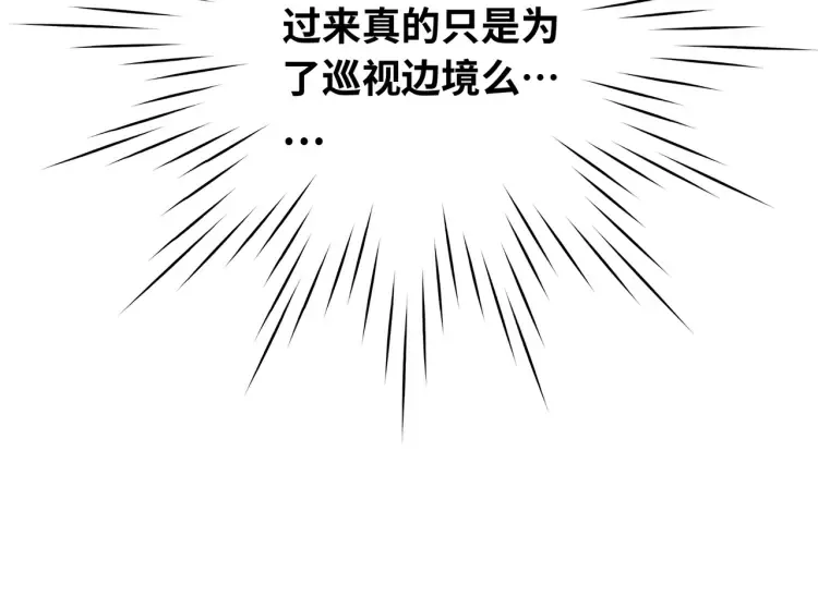 第1话 伪装 第52页