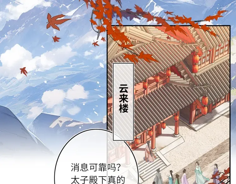 第1话 伪装 第55页