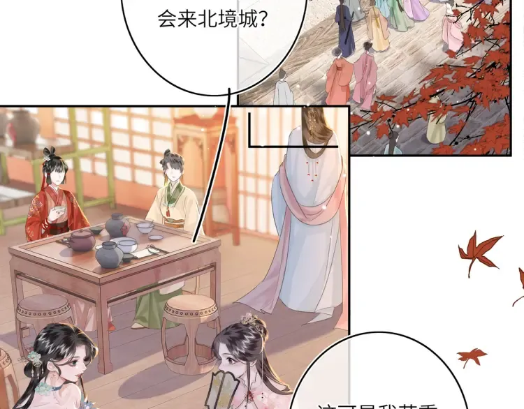 第1话 伪装 第56页