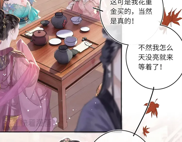 第1话 伪装 第57页