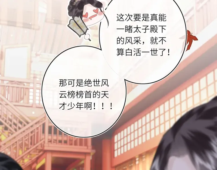 第1话 伪装 第58页