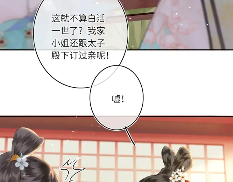 第1话 伪装 第60页